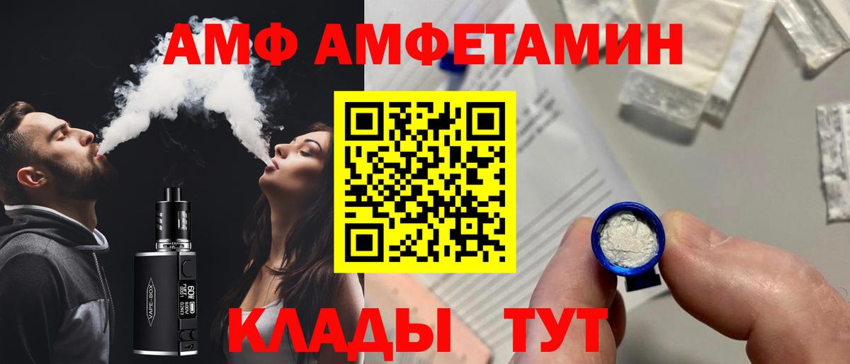 Amphetamine 97% Азнакаево