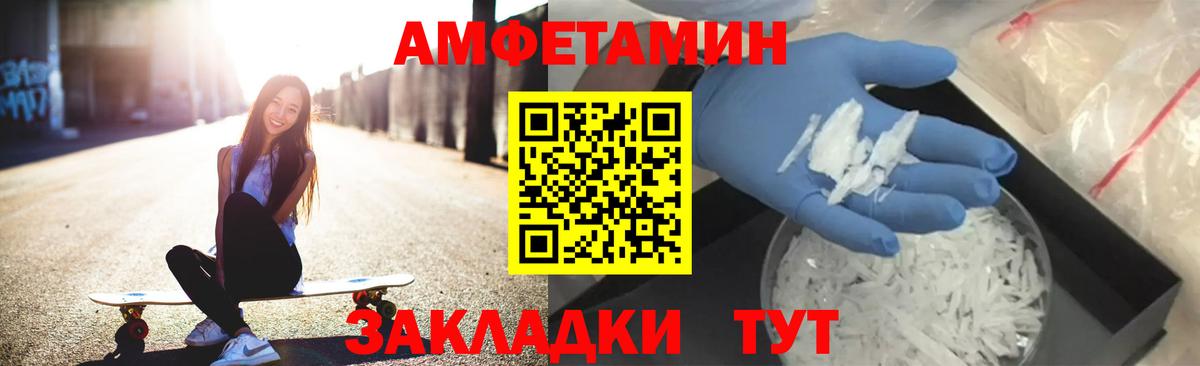 АМФ  АМФЕТАМИН Розовый  Вход с VPN  Азнакаево 