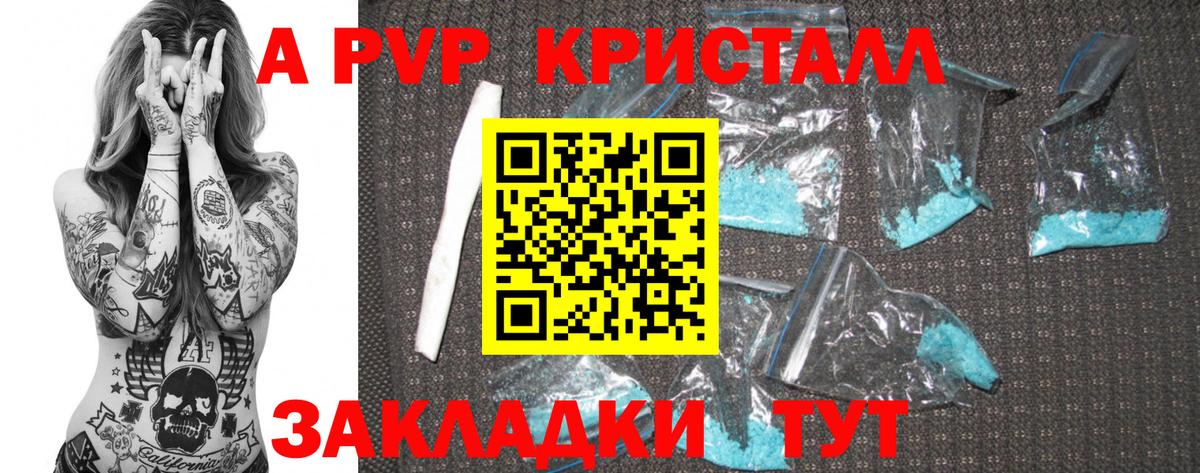 А ПВП СК КРИС  Вход с VPN  Alpha PVP Crystall  Азнакаево  A-PVP крисы CK 