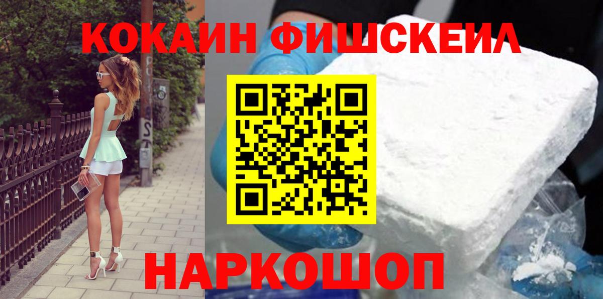 Кокаин Колумбийский  Вход с VPN  Кокаин  Азнакаево 