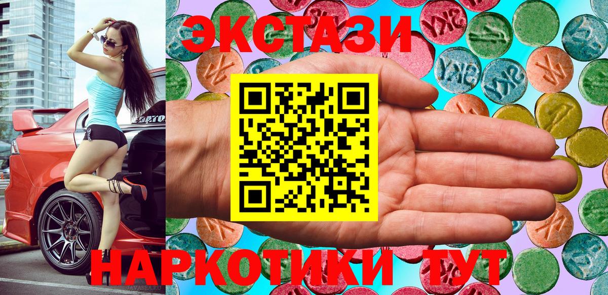ЭКСТАЗИ mix  Экстази  Азнакаево  ЭКСТАЗИ 280 MDMA  Вход с VPN 
