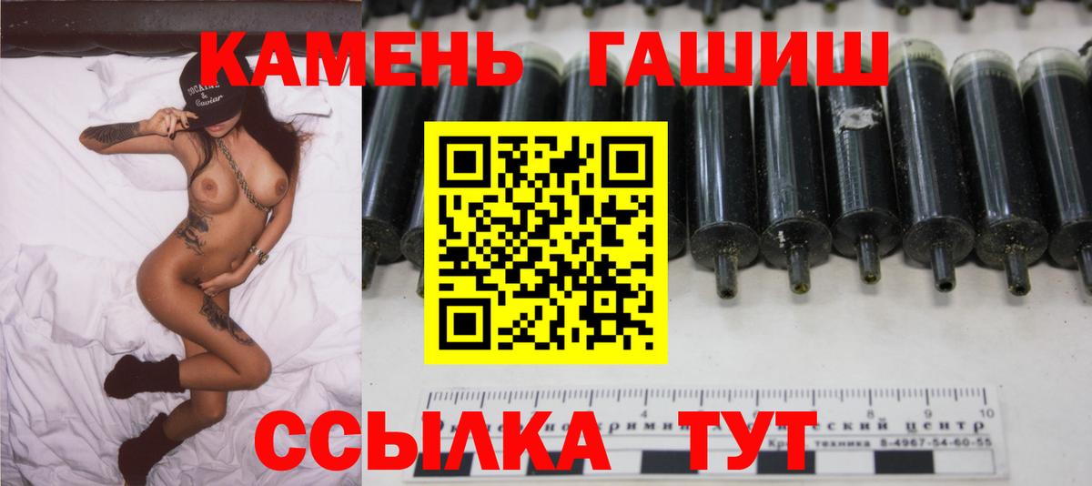ГАШ hashish  Вход с VPN  Азнакаево 