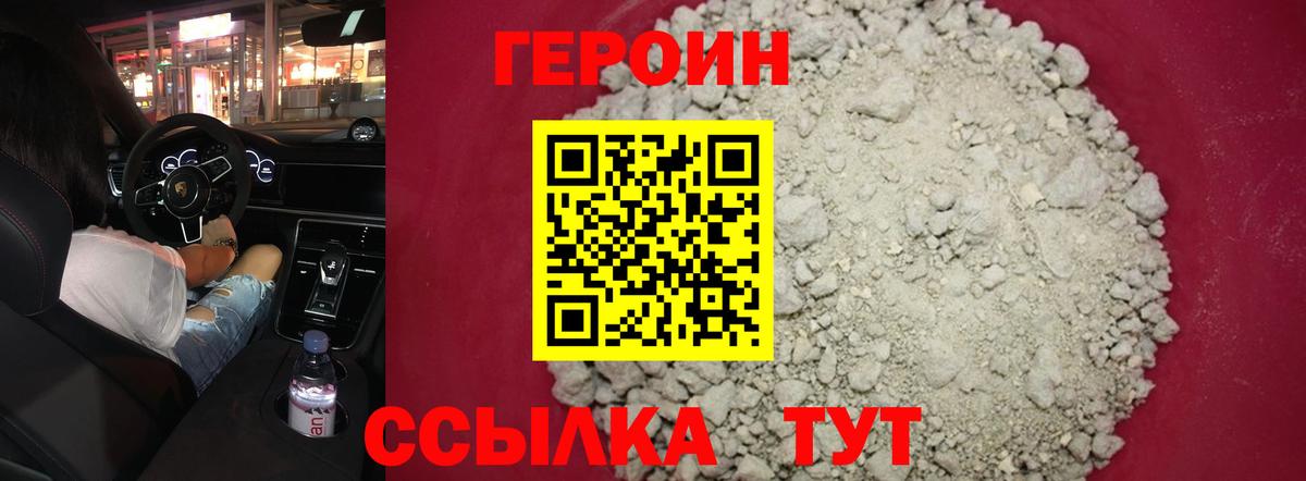 Героин гречка  Вход с VPN  Азнакаево 