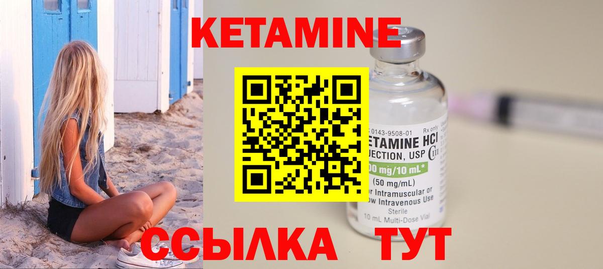 КЕТАМИН VHQ Азнакаево