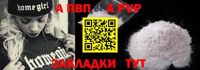 apvp Пыть-Ях