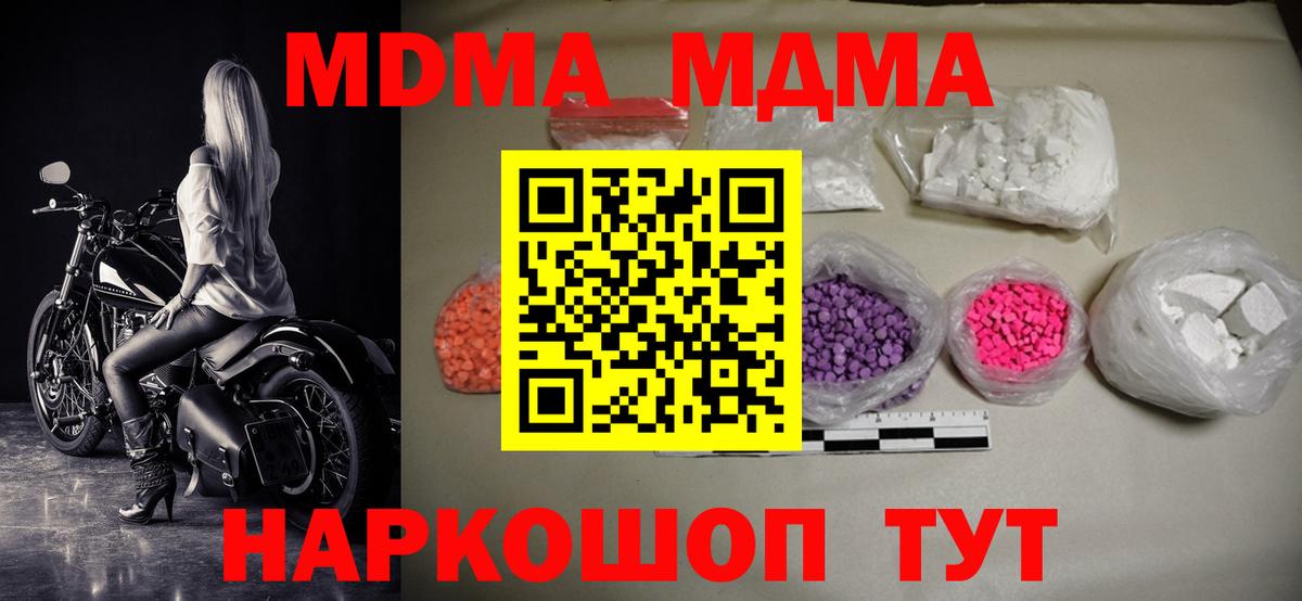 МДМА Molly Азнакаево