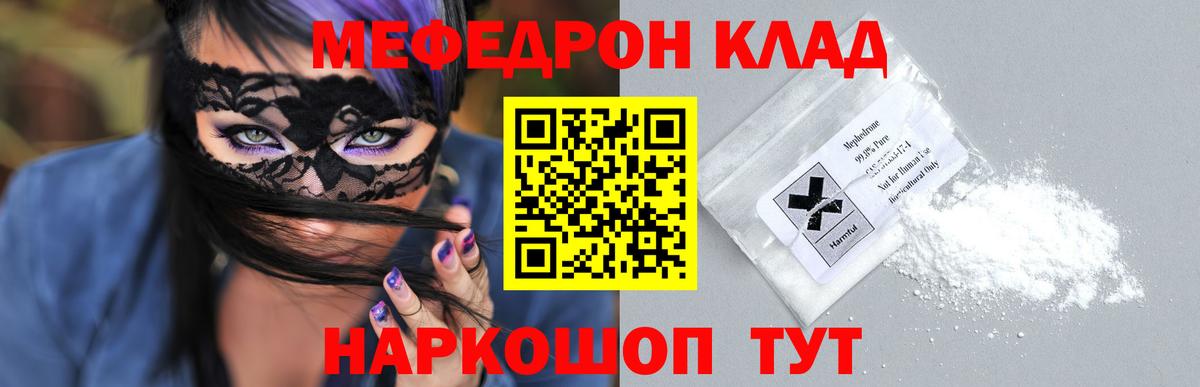 Азнакаево  Мефедрон mephedrone  МЯУ-МЯУ  Вход с VPN 