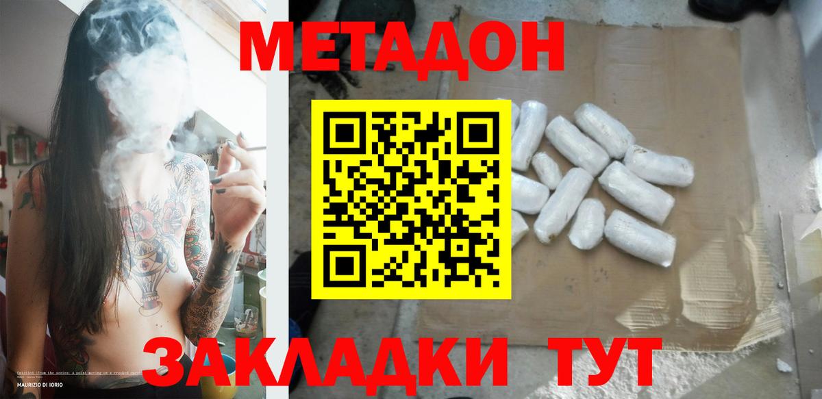 МЕТАДОН кристалл  Вход с VPN  Азнакаево  Метадон белоснежный 
