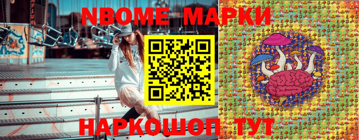 Азнакаево  Марки N-bome 1500мкг  Вход с VPN  Марки N-bome 1500мкг 