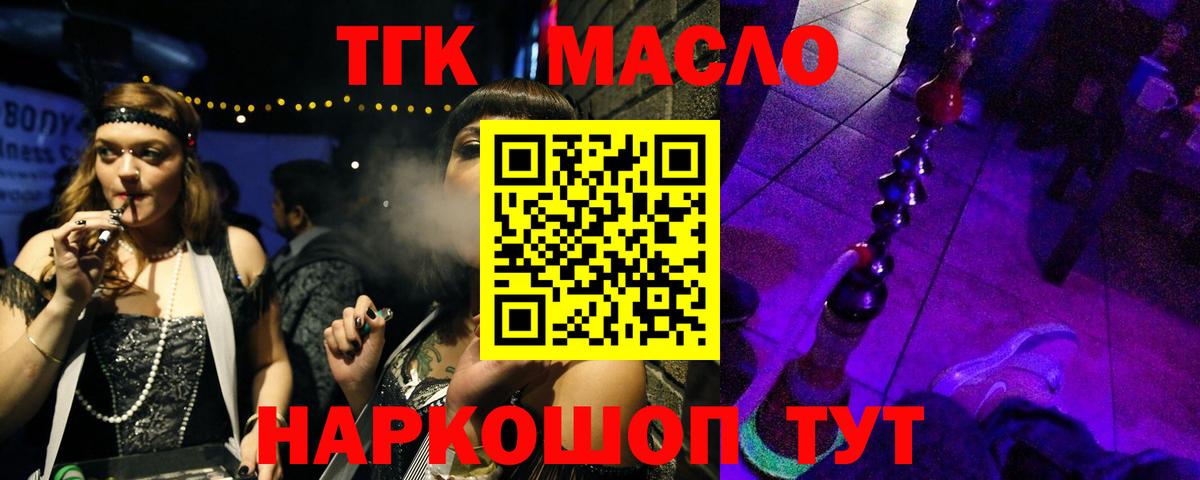 ТГК Wax Азнакаево