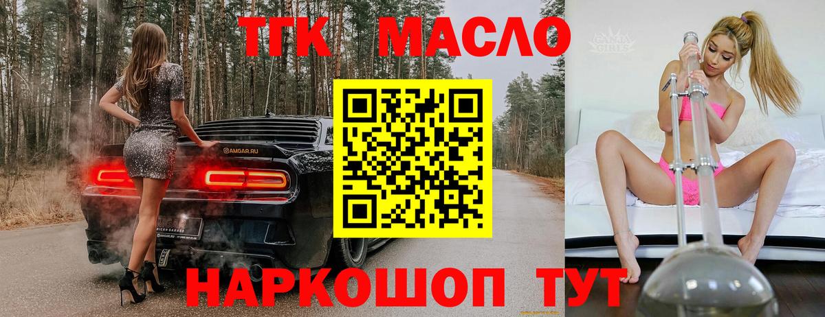 ТГК Wax  ТГК жижа  Вход с VPN  Азнакаево 